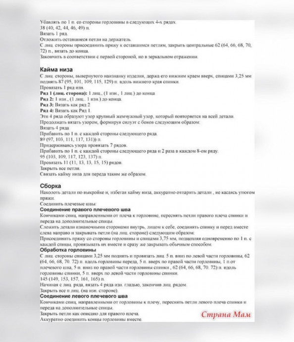 Белый вязаный топ, связанный спицами &mdash; идеальная базовая вещь