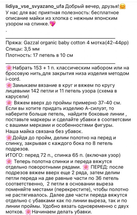 Вязаная хлопковая майка: тренд сезона и советы по стилю