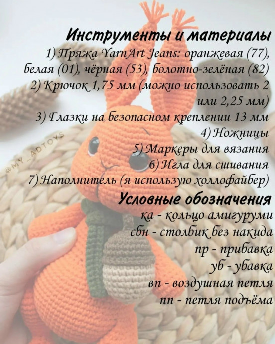 Рыжий хранитель лесных тайн