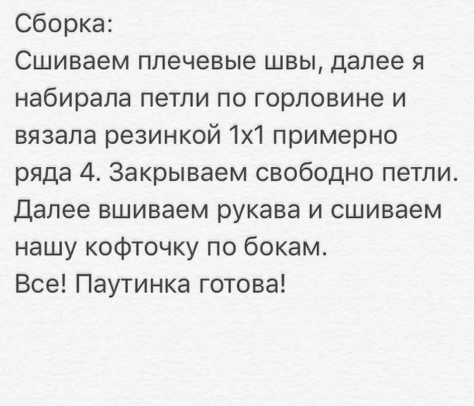 Легкость и нежность: паутинка из мохера, связанная спицами