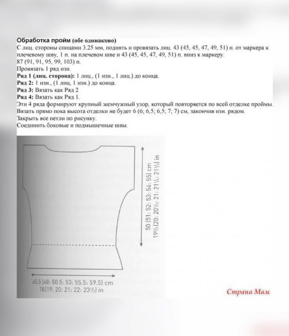 Белый вязаный топ, связанный спицами &mdash; идеальная базовая вещь