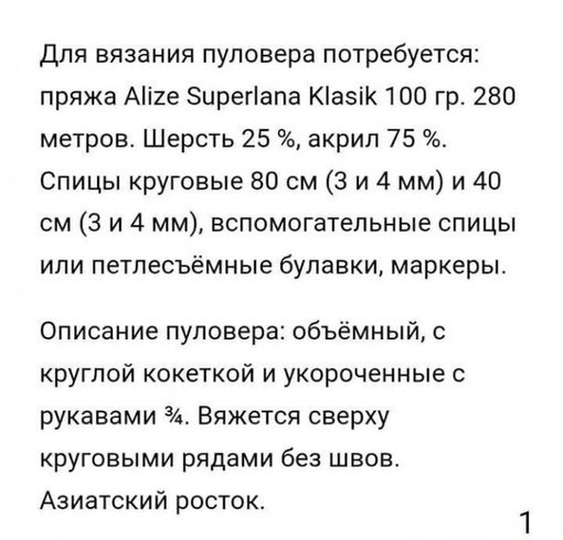 Полосатый джемпер, с вязанный спицами: уют и стиль в каждой полоске