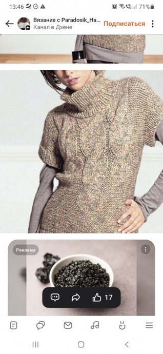 Джемпер /жилет/ с коротким рукавом и высоким воротником из меланжевой пряжи