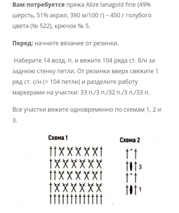 Голубой джемпер, связанный крючком: нежность и стиль