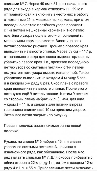 Женский синий кардиган, связанный спицами — стильный и универсальный элемент гардероба