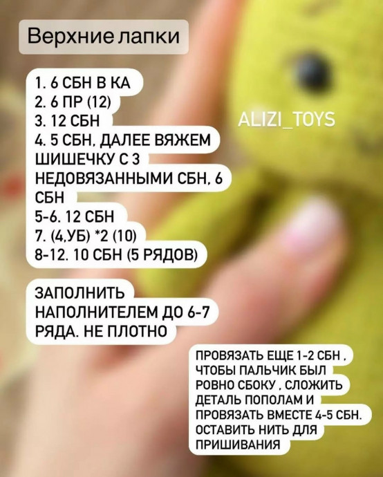 Описание милой вязаной черепашки