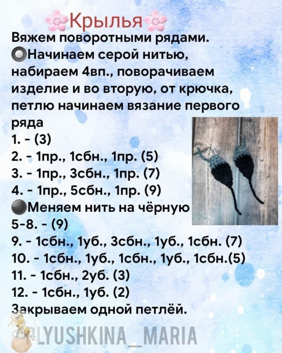 Снегирь, связанный крючком &mdash; это маленькое воплощение зимней сказки в тёплой пряже