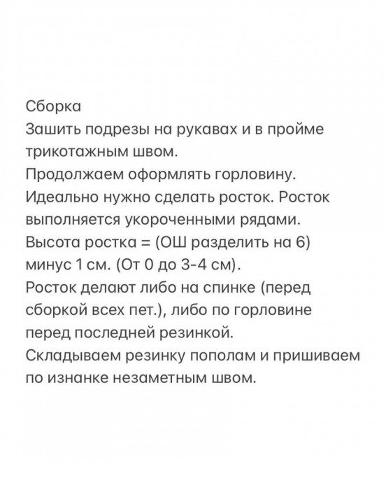 Джемпер для модницы с круглой жаккардовой кокеткой спицами