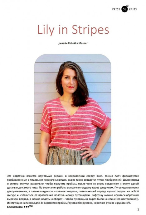 Полосатая кофточка спицами &mdash; классика, которая всегда в моде