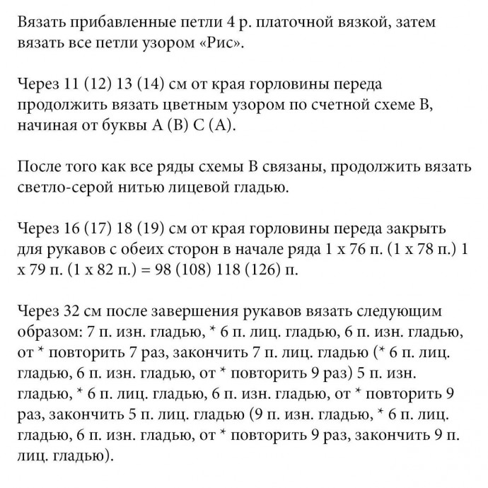 Цельновязаный серый джемпер