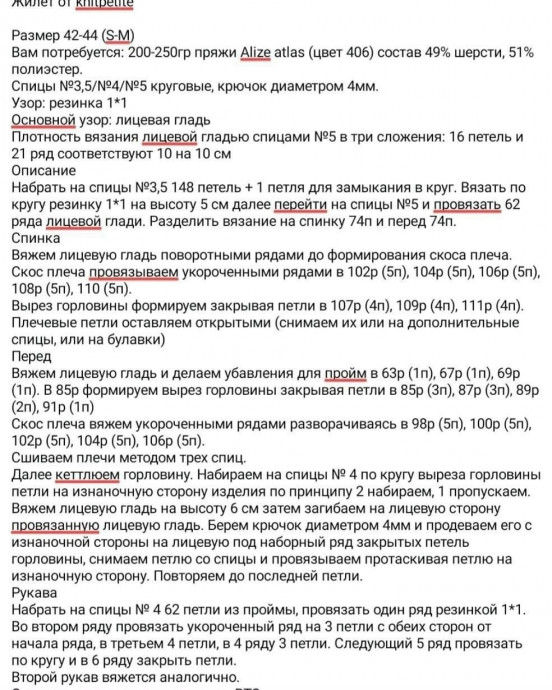 Пудровый жилет, связанный спицами &mdash; вещь, делающая образ мягким, женственным и современным
