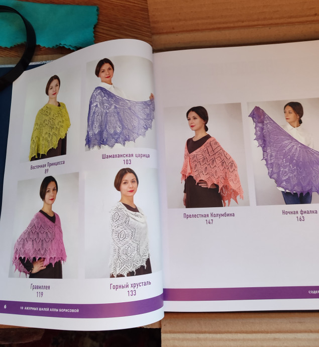 Шаль "Цветана"