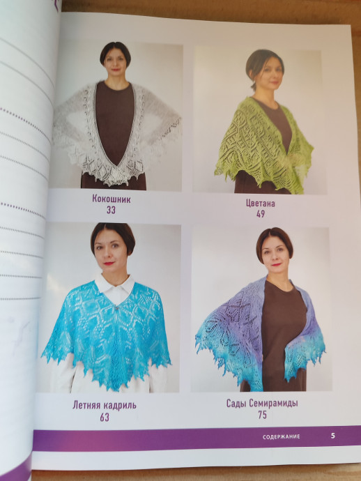 Шаль "Цветана"