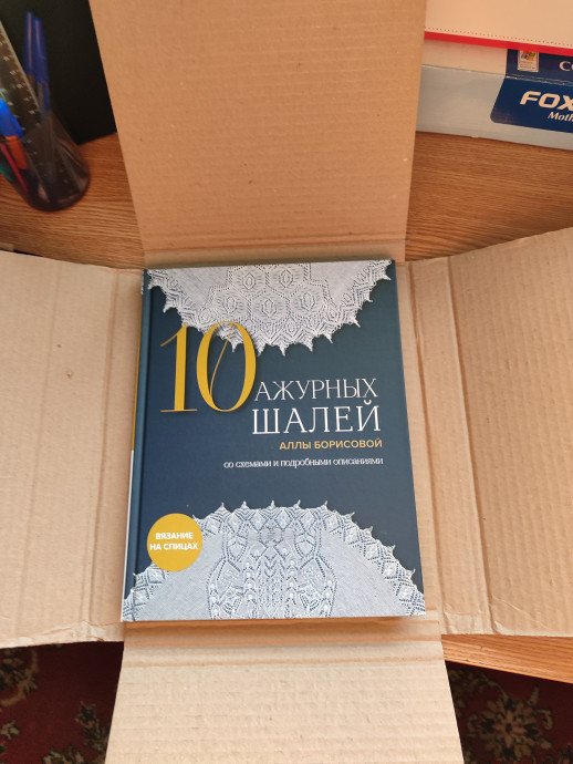 Шаль "Цветана"