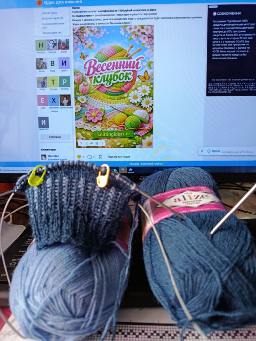 Дверь в небо