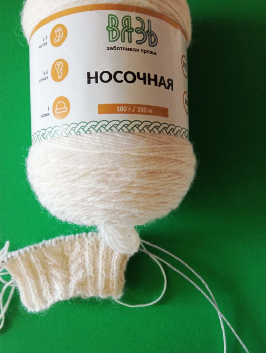 Носочки кельтским узором в подарок