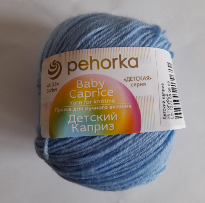 Юбка "Голубка" спицами